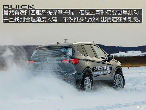 上汽通用别克 昂科威 2018款 28T 四驱全能运动旗舰型