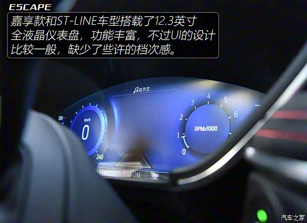 長安福特 銳際 2020款 EcoBoost 245 四驅(qū)縱享款ST-LINE