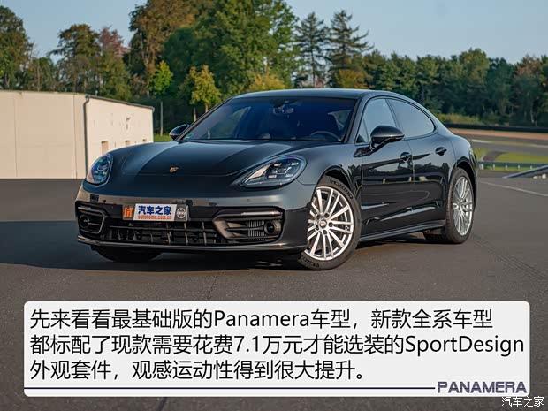 保時捷 Panamera 2021款 Panamera 2.9T