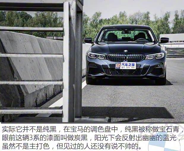 华晨宝马 宝马3系 2020款 330Li xDrive M运动曜夜套装 华晨宝马 宝马3系 2020款 330Li xDrive M运动曜夜套装