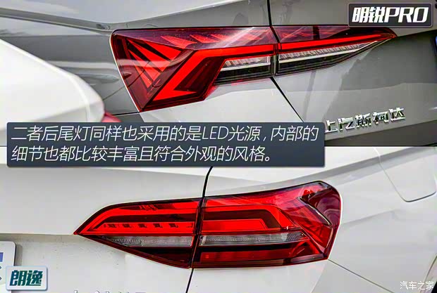 上汽大众斯柯达 明锐 2021款 PRO TSI280 DSG旗舰版