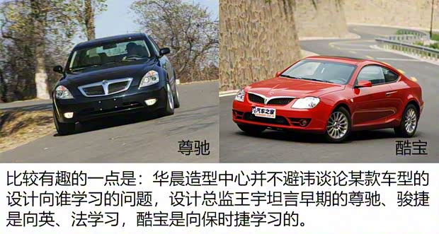 華晨中華 中華V7 2018款 基本型