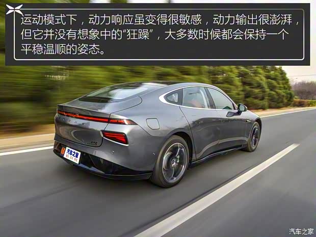 小鵬汽車 小鵬汽車P7 2020款 四驅(qū)高性能版