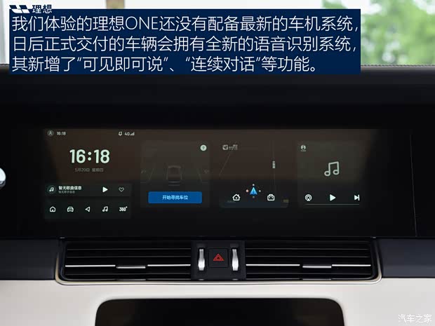 理想汽车 理想ONE 2021款 增程6座版