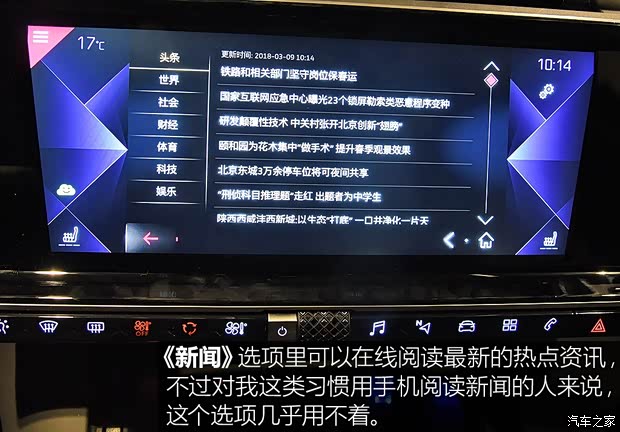 长安标致雪铁龙 DS 7 2018款 45THP 歌剧院版