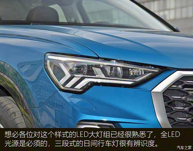 一汽-大眾奧迪 奧迪Q3 2020款 Sportback