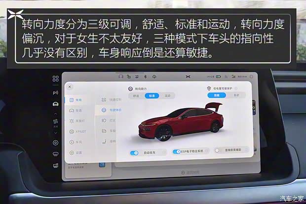 小鵬汽車 小鵬汽車P7 2020款 四驅(qū)高性能版 小鵬汽車 小鵬汽車P7 2020款 四驅(qū)高性能版
