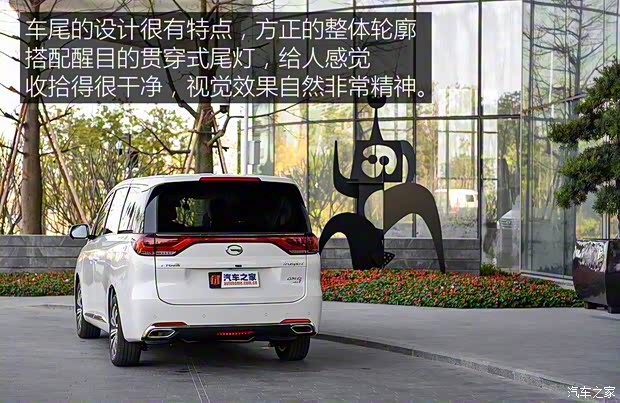 廣汽乘用車 傳祺GM8 2018款 320T 旗艦版