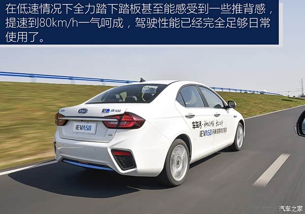 江淮汽车 江淮iEVA50 2018款 基本型