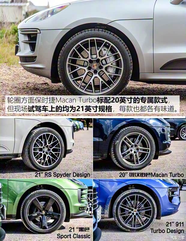 保时捷 Macan 2020款 Macan Turbo 2.9T 保时捷 Macan 2020款 Macan Turbo 2.9T