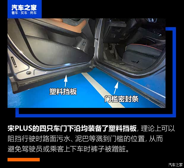 比亚迪 宋PLUS 2020款 1.5T 自动旗舰PLUS