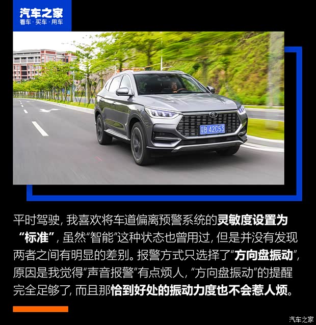 比亚迪 宋PLUS 2020款 1.5T 自动旗舰PLUS