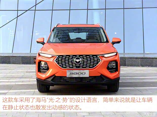 海馬汽車 海馬SG00 2018款 基本型