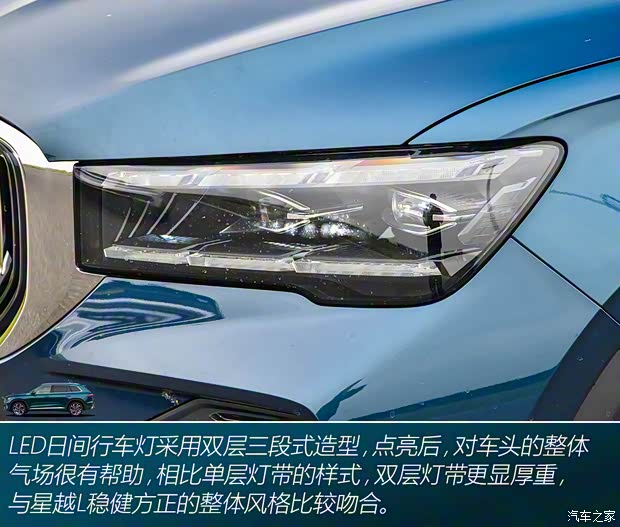 吉利汽车 星越L 2021款 2.0T 高功率四驱版试装车 吉利汽车 星越L 2021款 2.0T 高功率四驱版试装车