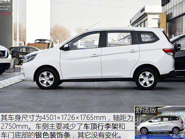 東風(fēng)啟辰 啟辰M50V 2017款 1.5L XE 手動(dòng)標(biāo)準(zhǔn)版