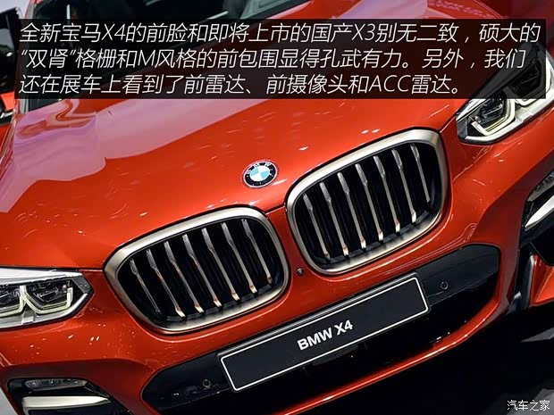 寶馬(進口) 寶馬X4 2019款 M40d