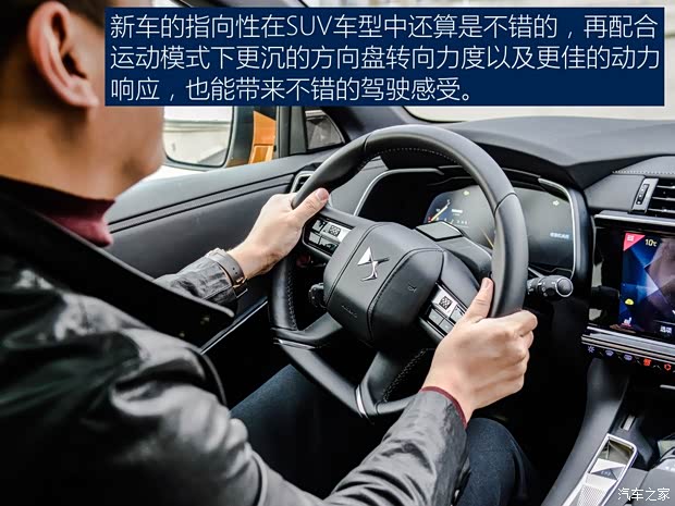 长安标致雪铁龙 DS 7 2018款 45THP 歌剧院版 长安标致雪铁龙 DS 7 2018款 45THP 歌剧院版