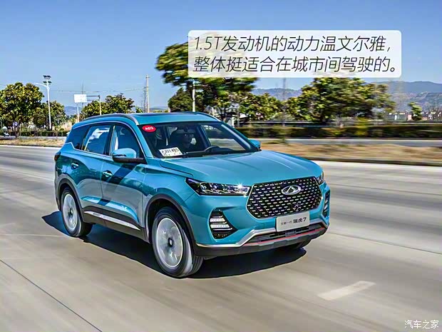 奇瑞汽车 瑞虎7 2020款 1.5T CVT豪华型 奇瑞汽车 瑞虎7 2020款 1.5T CVT豪华型
