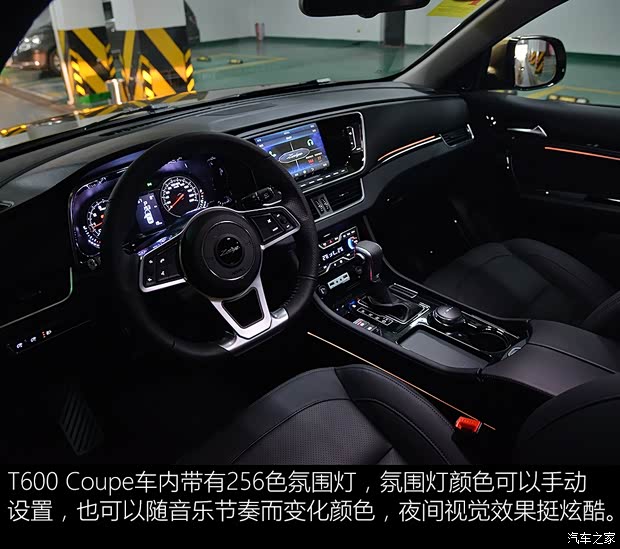 众泰汽车 众泰T600 Coupe 2017款 1.8T 自动尊贵型