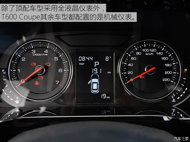 众泰汽车 众泰T600 Coupe 2017款 1.8T 自动尊贵型