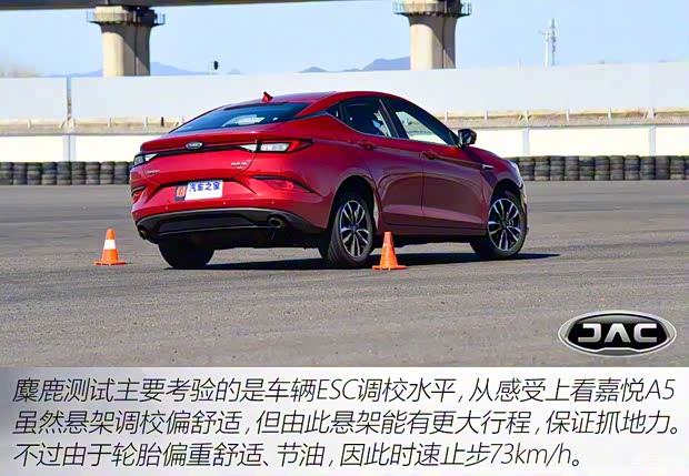 江淮汽车 嘉悦A5 2020款 1.5T CVT梦想型