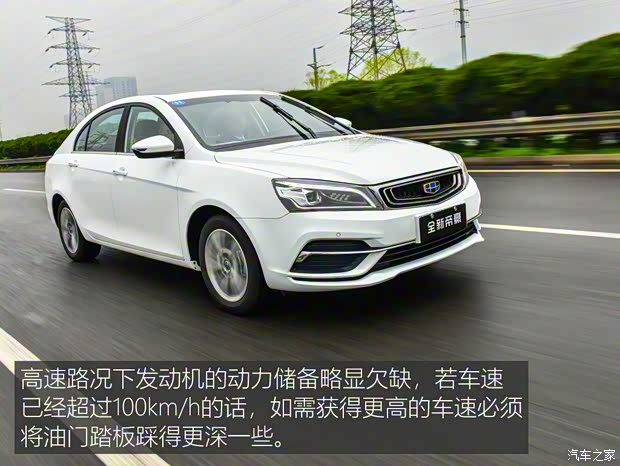 吉利汽车 帝豪 2018款 1.5L CVT尊贵型 吉利汽车 帝豪 2018款 1.5L CVT尊贵型