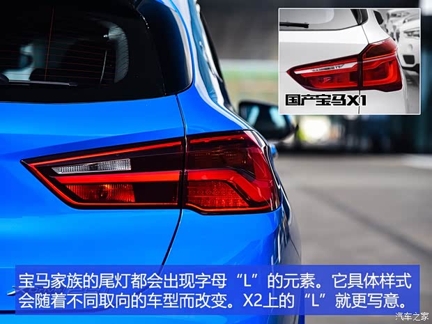 华晨宝马 宝马X2 2019款 xDrive25i