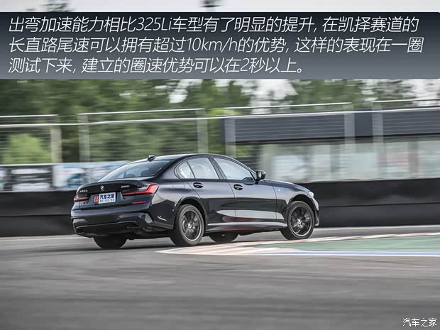 華晨寶馬 寶馬3系 2020款 330i M運動曜夜套裝