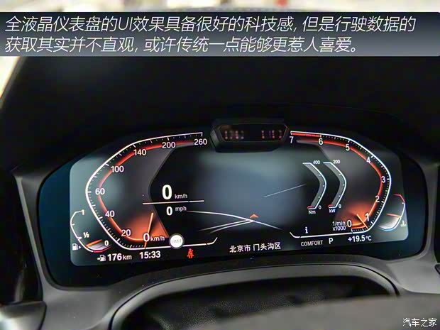 华晨宝马 宝马3系 2020款 330i M运动曜夜套装 华晨宝马 宝马3系 2020款 330i M运动曜夜套装