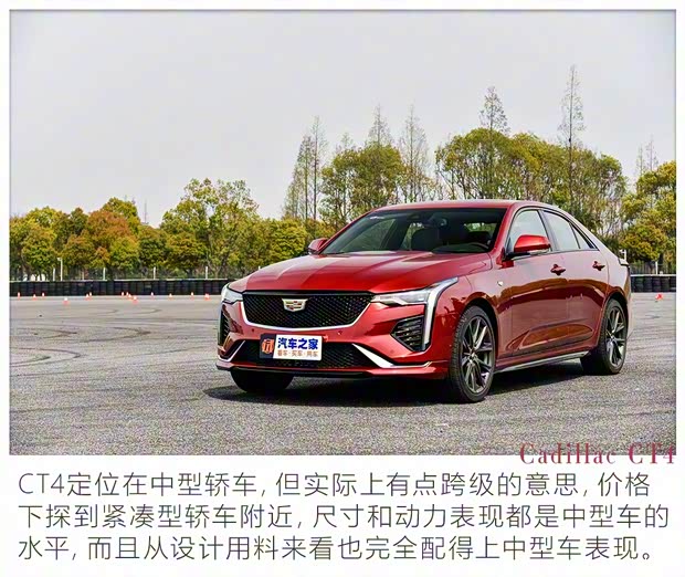 上汽通用凱迪拉克 凱迪拉克CT4 2020款 28T 精英型