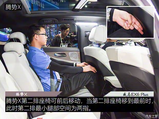 腾势汽车 腾势X 2020款 纯电旗舰版