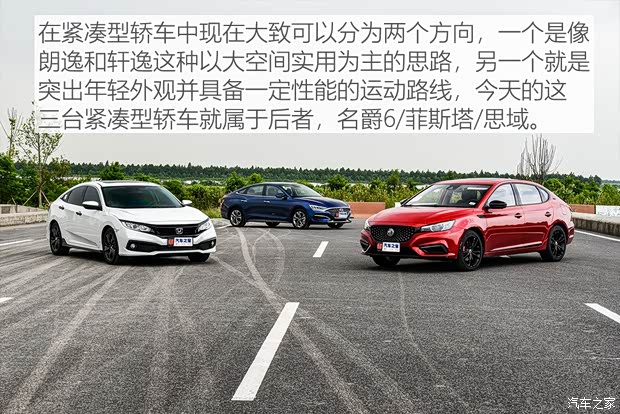 上汽集團 名爵6 2019款 20T 自動Trophy競技版+運動尾排競速套裝