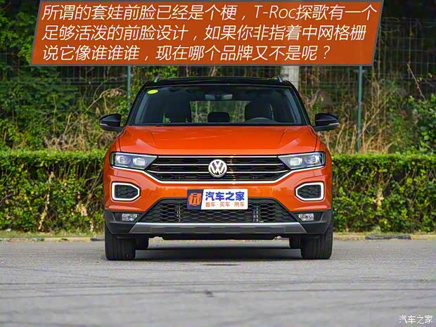 一汽-大眾 T-Roc探歌 2018款 基本型