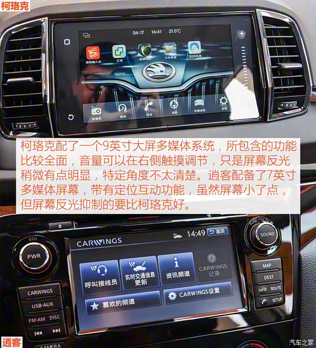 上汽斯柯达 柯珞克 2018款 TSI280 旗舰版 上汽斯柯达 柯珞克 2018款 TSI280 旗舰版