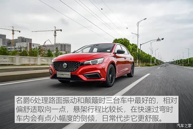 上汽集团 名爵6 2019款 20T 自动Trophy竞技版+运动尾排竞速套装