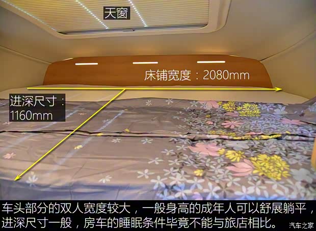 上汽大通 上汽大通V80 2018款 2.5T AMT精英版长轴高顶5座