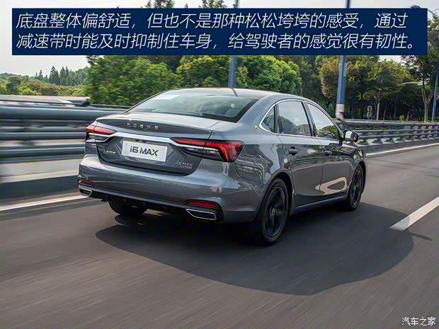 上汽集团 荣威i6 MAX 2020款 300TGI 自动顶配版 上汽集团 荣威i6 MAX 2020款 300TGI 自动顶配版