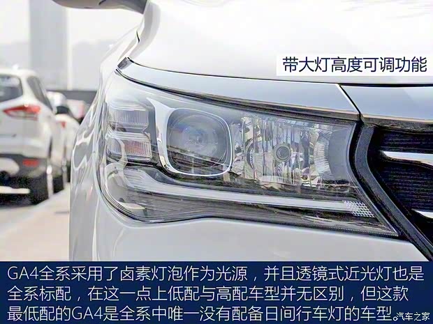 廣汽乘用車 傳祺GA4 2018款 150N 手動精英版