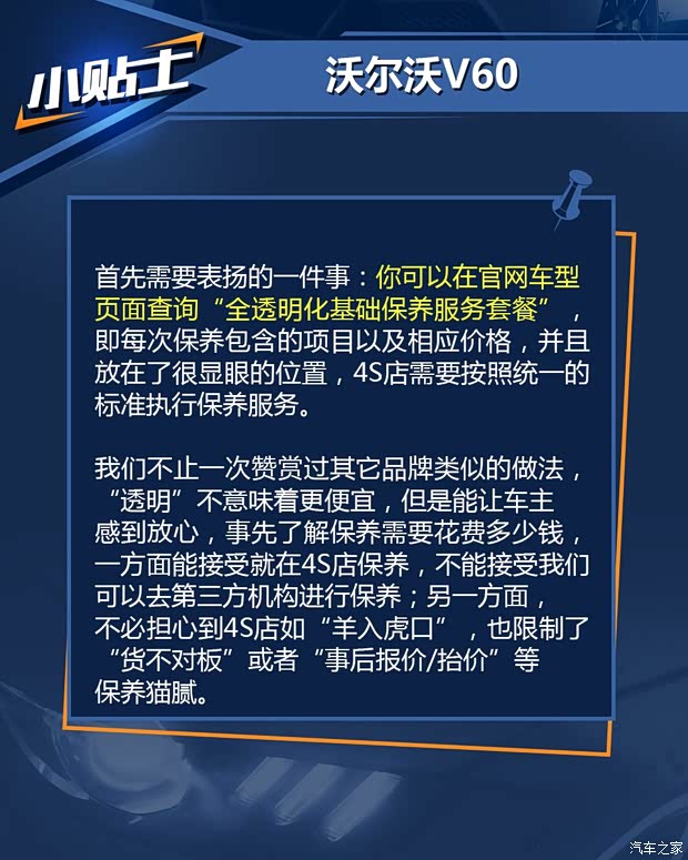 沃爾沃(進口) 沃爾沃V60 2020款 T5 智遠運動版