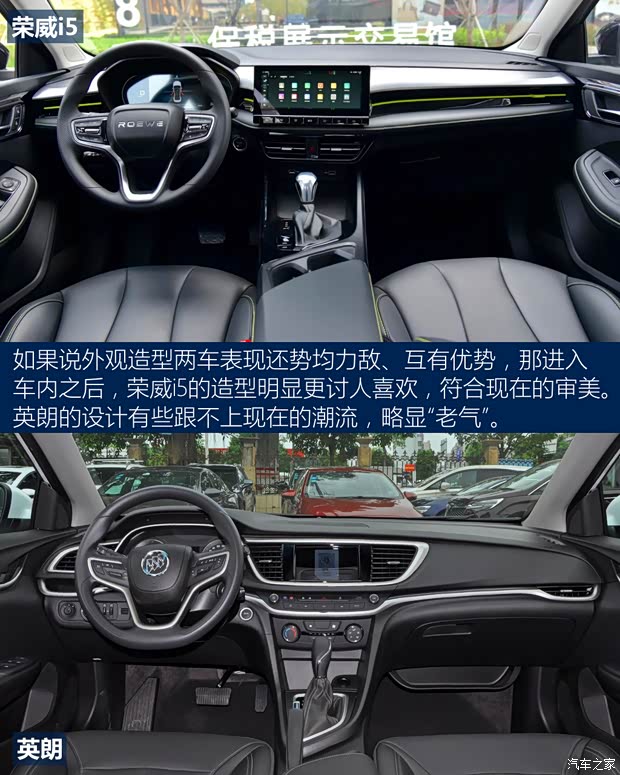 上汽集团 荣威i5 2021款 1.5L CVT星耀版