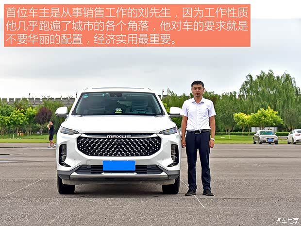 上汽大通 上汽大通MAXUS D60 2022款 1.5T 自动潮版 7座