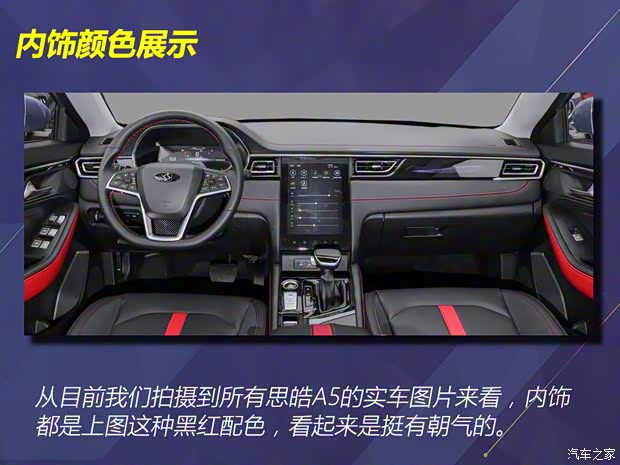 江汽集團(tuán) 思皓A5 2021款 1.5T CVT尊貴智聯(lián)型