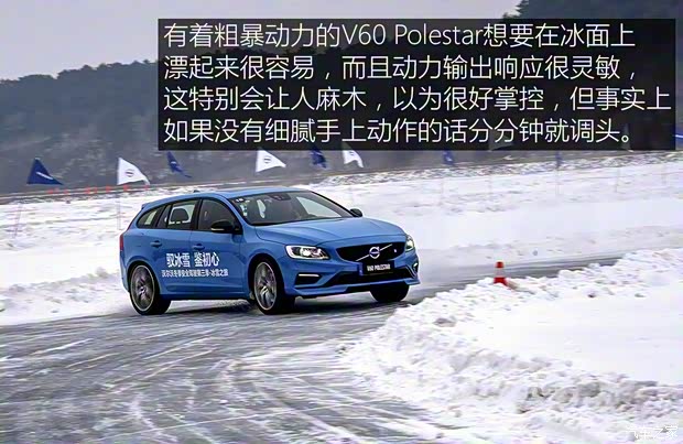 沃爾沃(進(jìn)口) 沃爾沃V60 2017款 2.0T Polestar