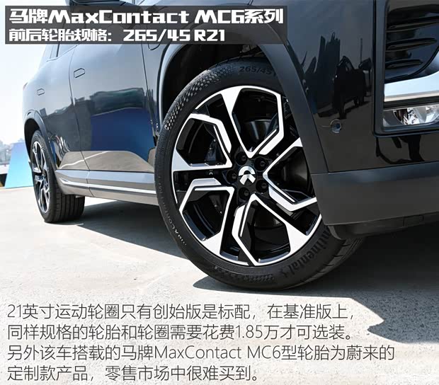 蔚来 蔚来ES8 2018款 创始版