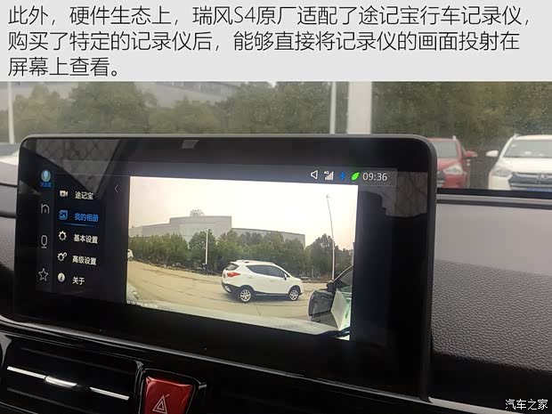 江淮汽车 瑞风S4 2019款 1.5T CVT探索型