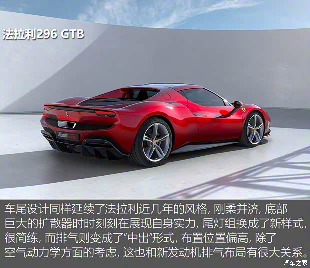 法拉利 法拉利296 GTB 2021款 3.0T V6