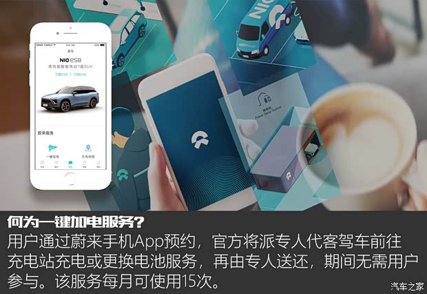 蔚来 蔚来ES8 2018款 创始版 蔚来 蔚来ES8 2018款 创始版