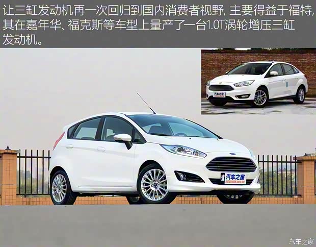 長(zhǎng)安福特 嘉年華 2014款 兩廂 1.0 GTDi 自動(dòng)勁動(dòng)型