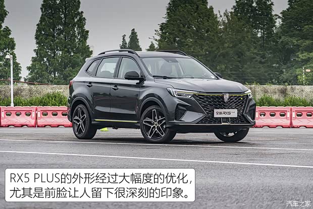 上汽集团 荣威RX5 2021款 PLUS 300TGI 国潮荣麟版高配