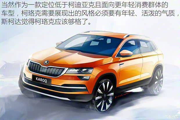 上汽斯柯達(dá) 柯珞克 2018款 基本型 上汽斯柯達(dá) 柯珞克 2018款 基本型